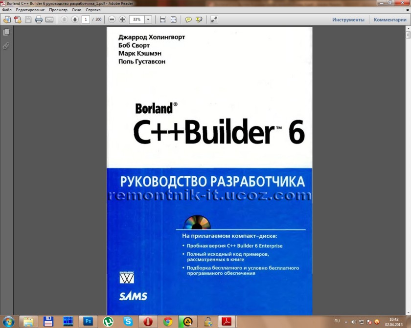 Borland C Builder 6.    -  2
