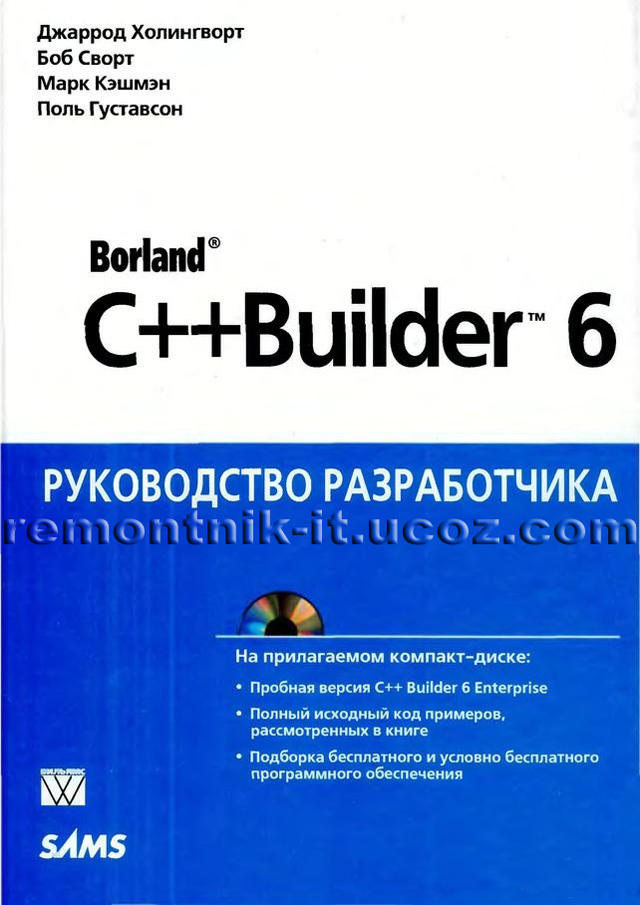 Borland C Builder 6.    img-1